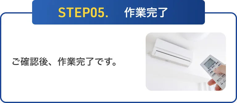 step 05